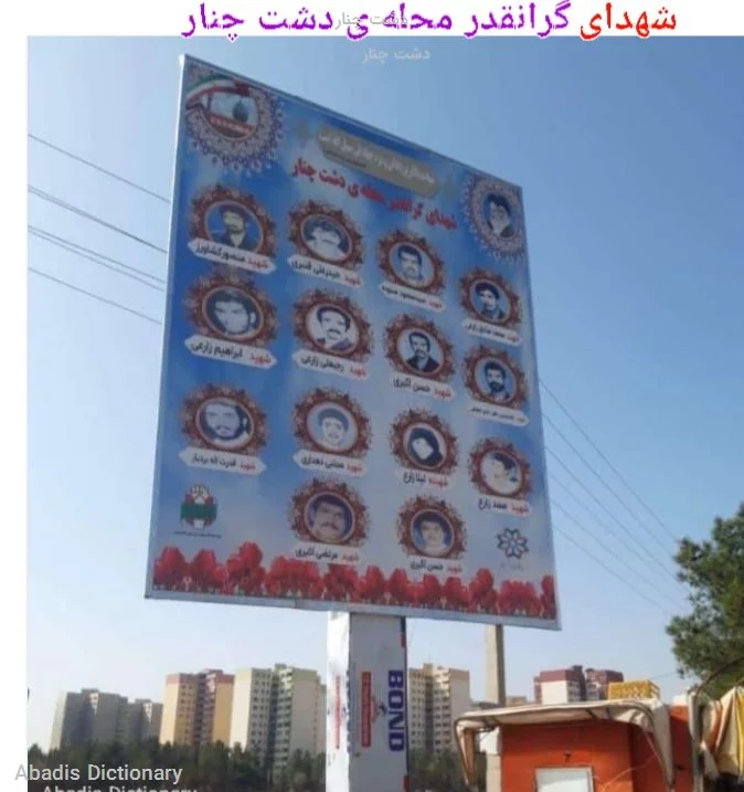 دشت چنار